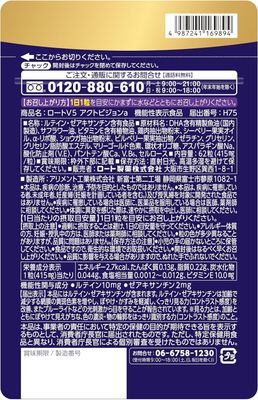 Rohto V5 Vision Support