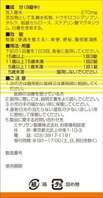Strong Miyarisan Tablets