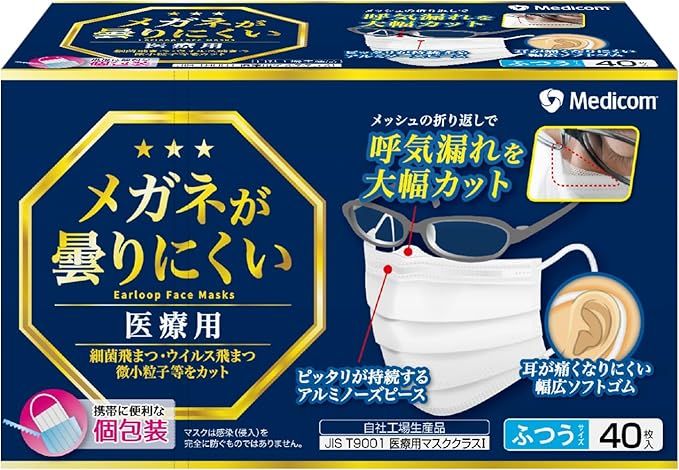 Medicom Japan антизапотевающая маска regular в индивидуальной упаковке