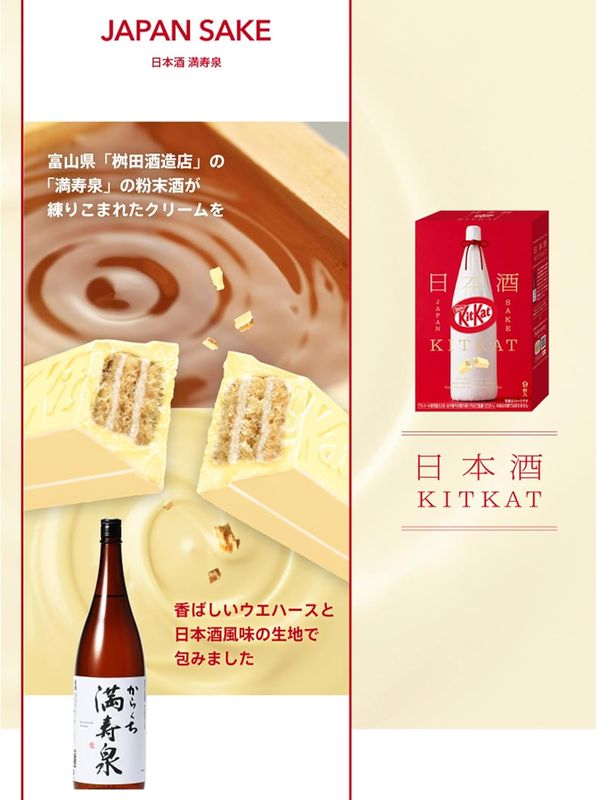 Kit Kat Sake Masuizumi