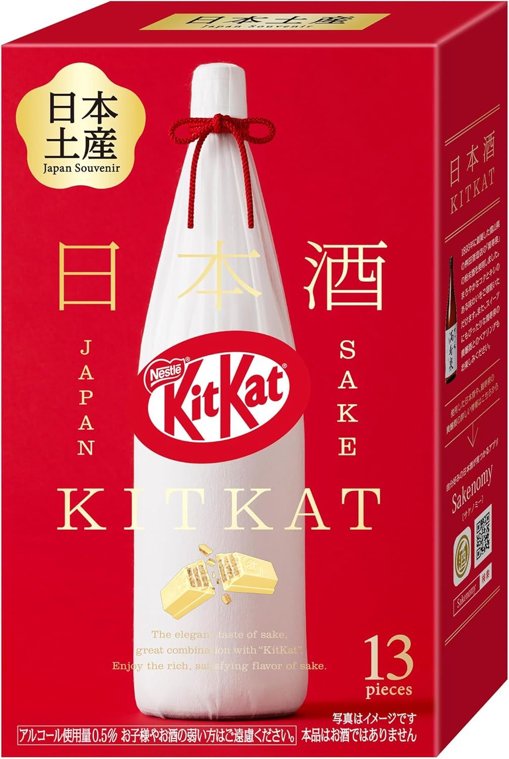 Kit Kat Sake Masuizumi