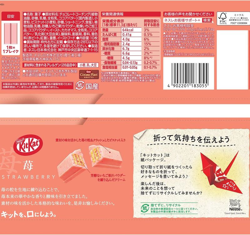 Kit Kat Strawberry