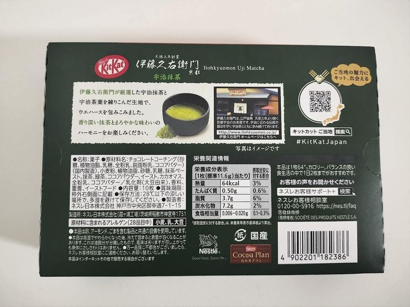 Kit Kat Uji Matcha Kyoto