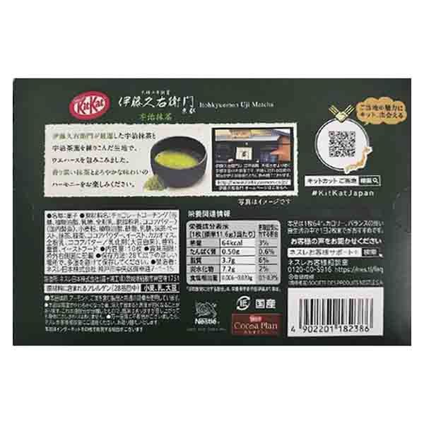 Kit Kat Uji Matcha Kyoto