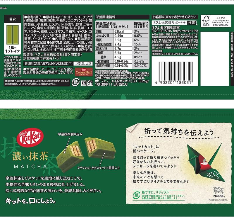 Kit Kat Dark Matcha