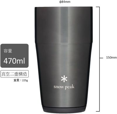 Термостакан Snow Peak 470 мл