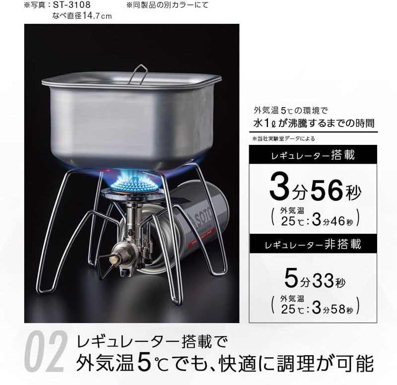 Горелка SOTO Regulator Stove ST-310