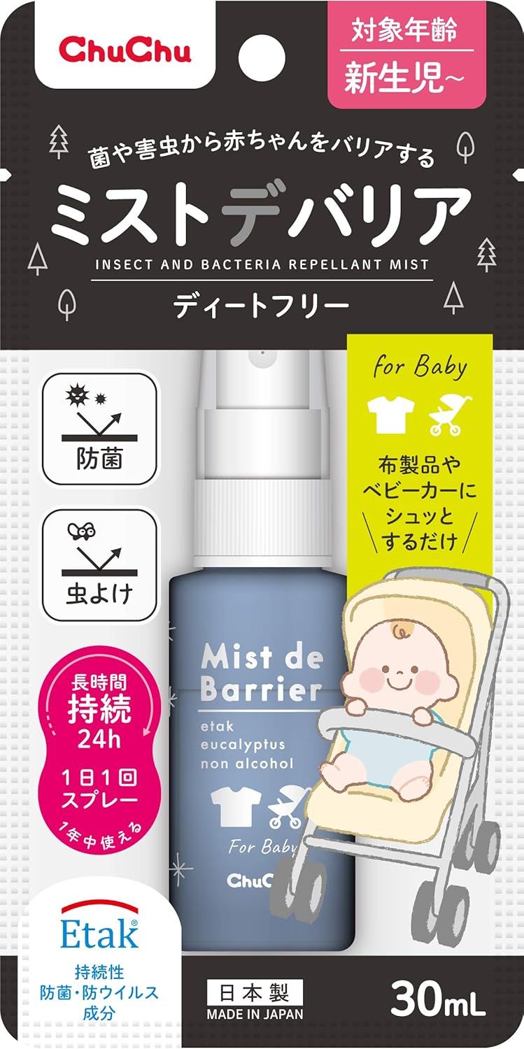 Pigeon Baby Insect Repellent Spray
