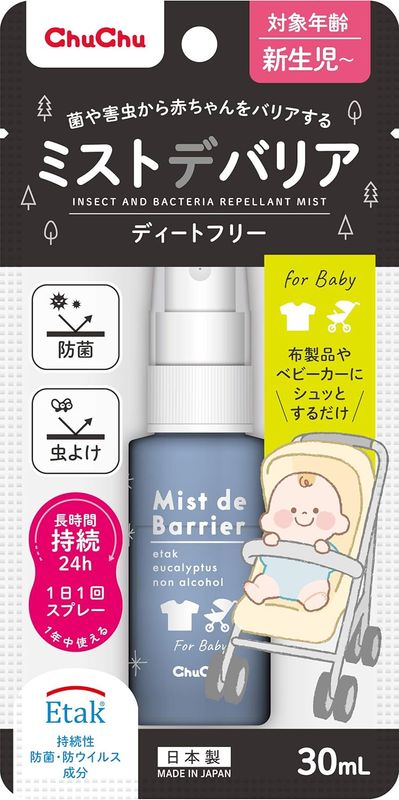 Pigeon Baby Insect Repellent Spray Pigeon Baby Insect Repellent Spray