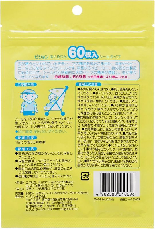 Pigeon Baby Insect Repellent Stickers