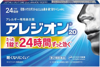 Alesion 20 Allergy Tablets 24 Tablets Alesion 20 Allergy Tablets 24 Tablets