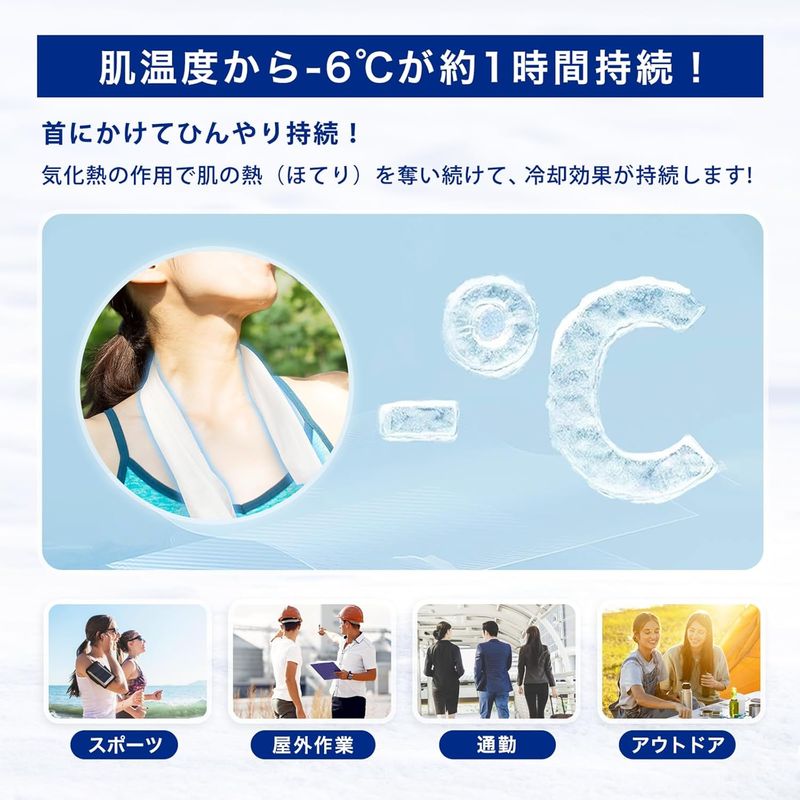 Shishivera Ultra Cold Cooling Towels 7 Sheets