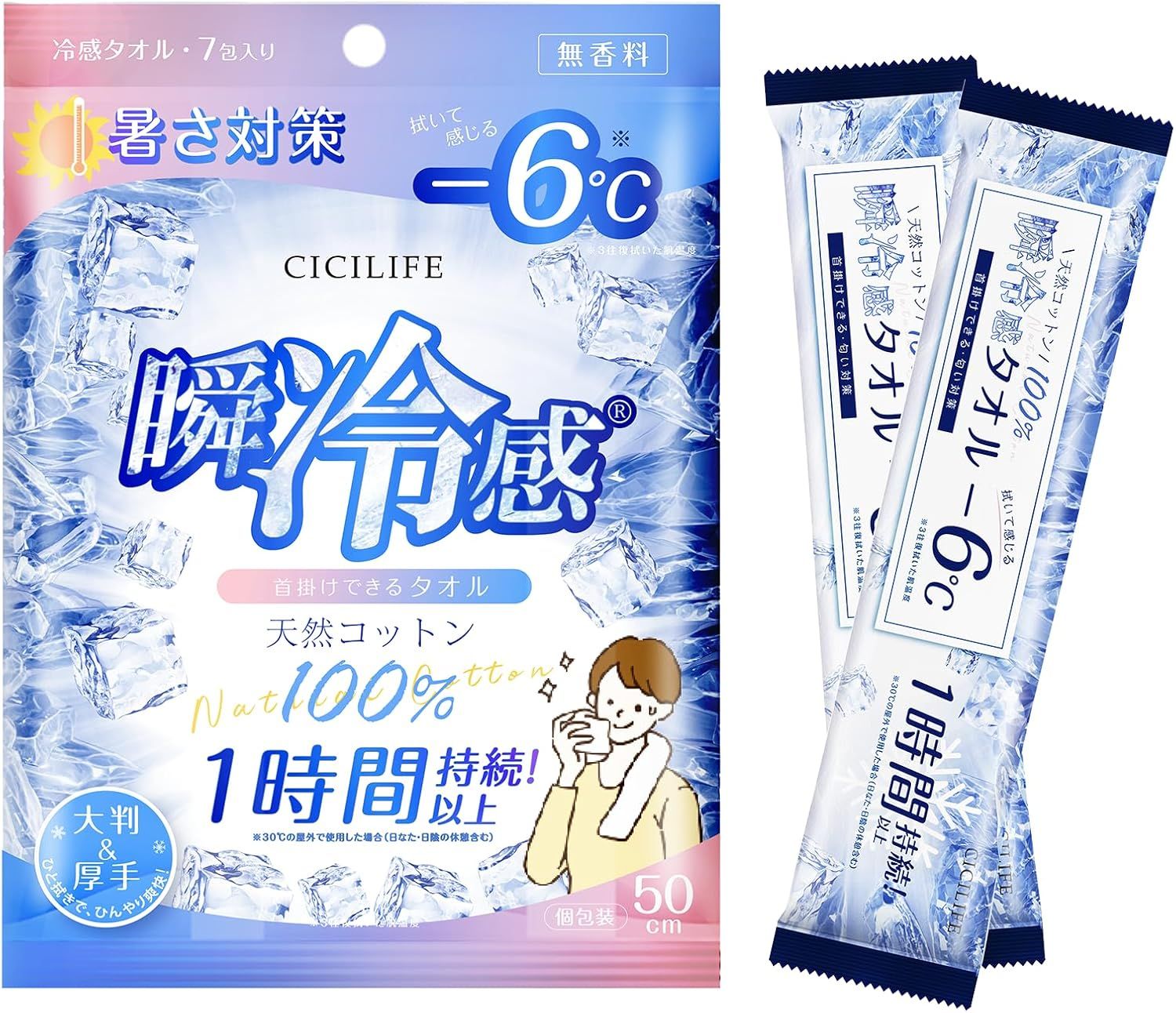 Shishivera Ultra Cold Cooling Towels 7 Sheets
