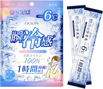 Shishivera Ultra Cold Cooling Towels 7 Sheets