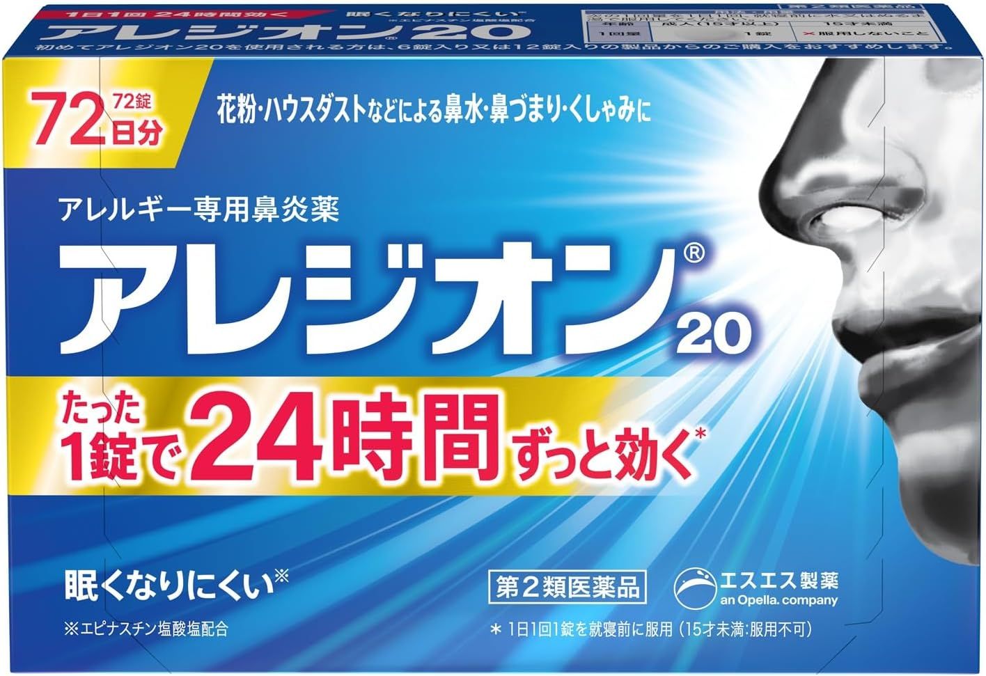 Alesion 20 Allergy Tablets 72 Tablets Alesion 20 Allergy Tablets 72 Tablets