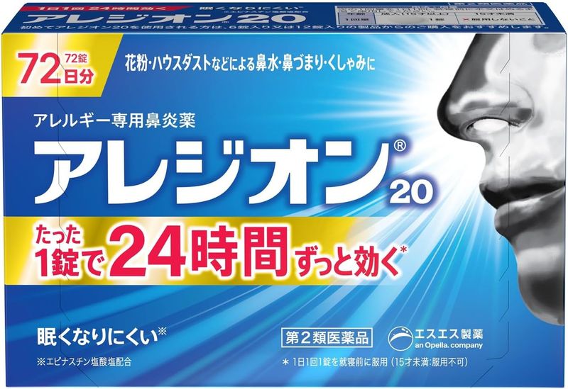 Alesion 20 Allergy Tablets 72 Tablets Alesion 20 Allergy Tablets 72 Tablets