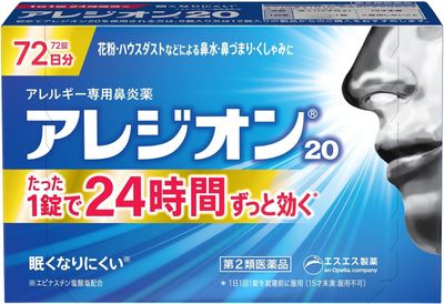 Alesion 20 Allergy Tablets 72 Tablets Alesion 20 Allergy Tablets 72 Tablets