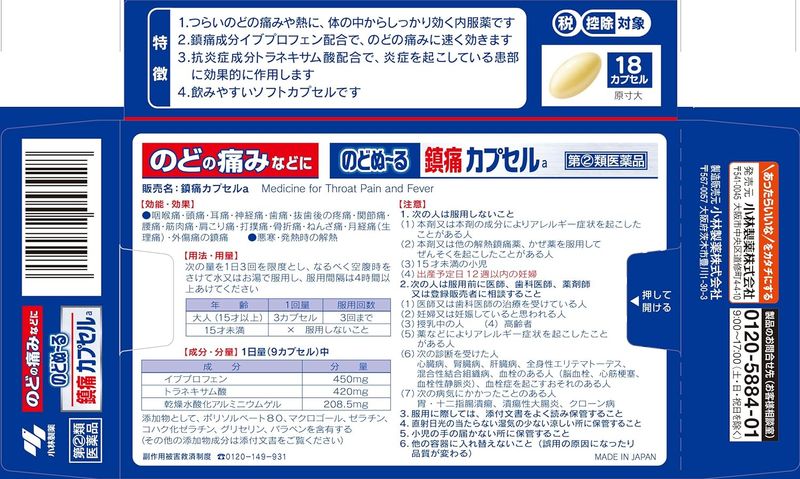Nodonuru Pain Relief Capsules a 18 Capsules