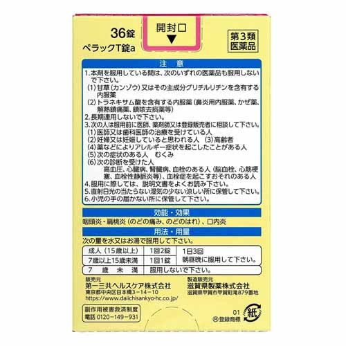Pellac T Tablets a 36 Tablets