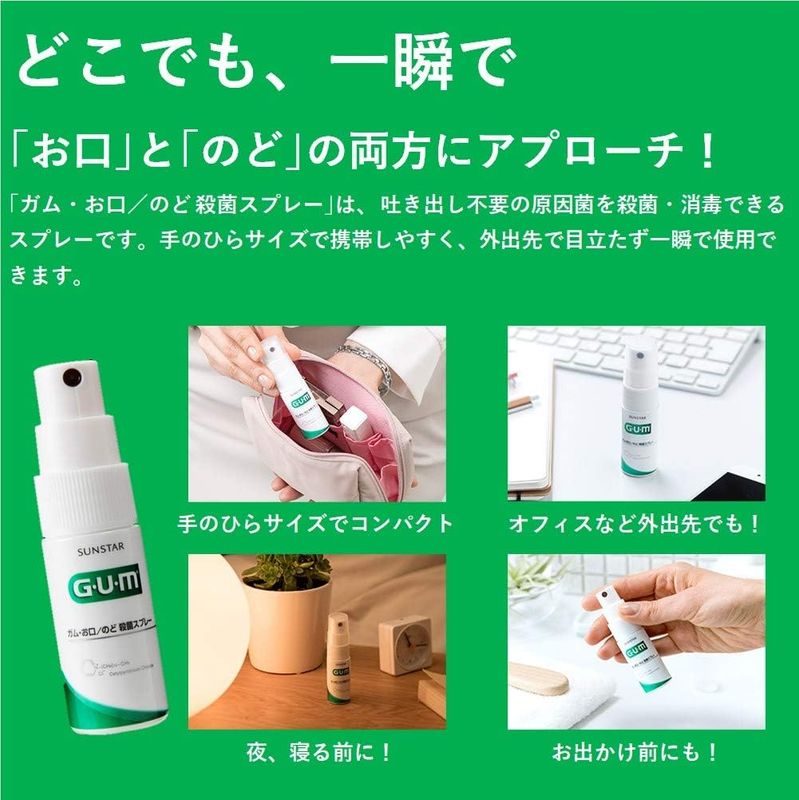GUM Oral and Throat Germicidal Spray Herbal Mint