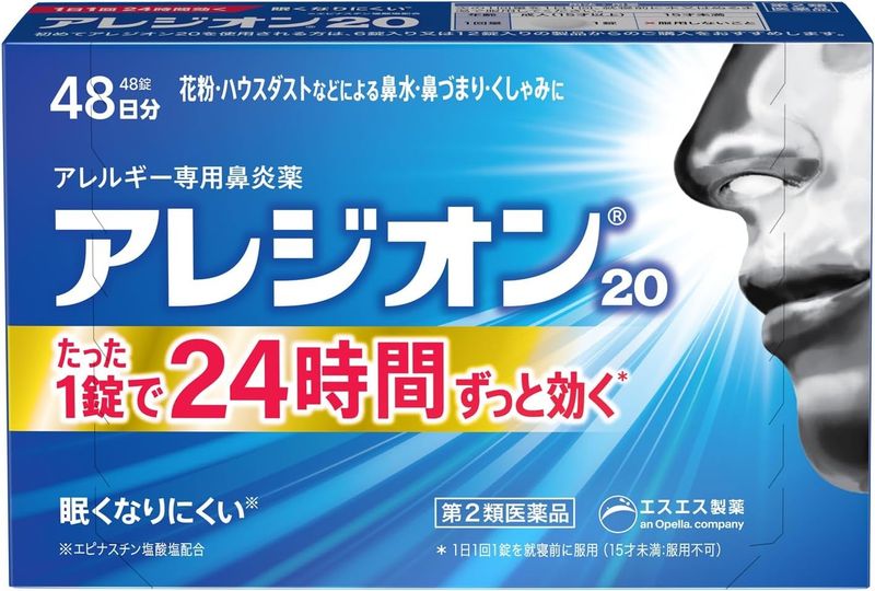 Alesion 20 Allergy Tablets 48 Tablets Alesion 20 Allergy Tablets 48 Tablets
