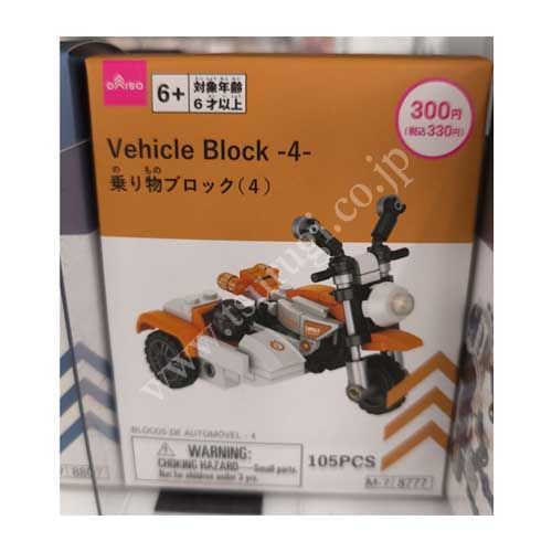 Block | Vehicle -4- Block | Vehicle -4-