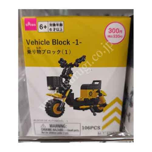 Block | Vehicle -1- Block | Vehicle -1-