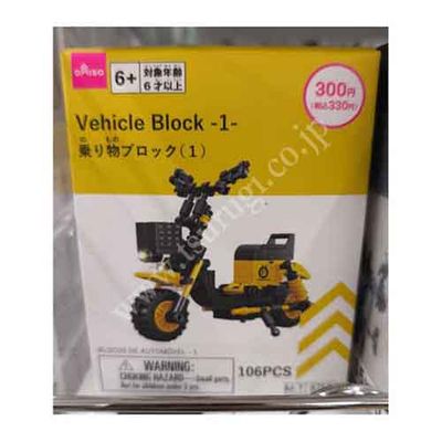 Block | Vehicle -1-