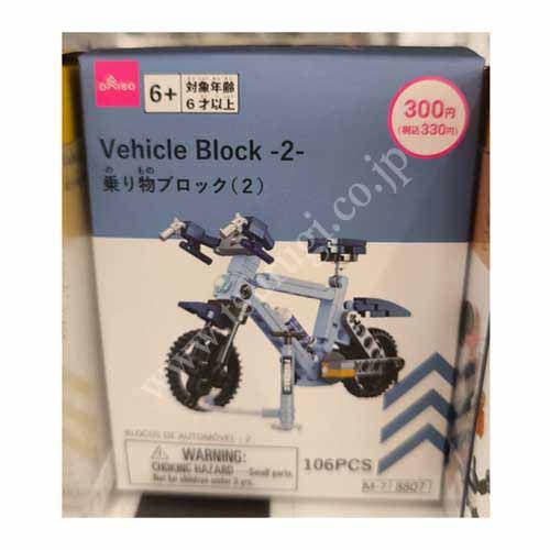 Block | Vehicle -2- Block | Vehicle -2-