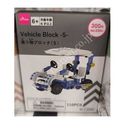 Block | Vehicle -5- Block | Vehicle -5-
