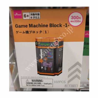 Block | Machine game -1- Block | Machine game -1-