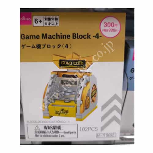 Block | Machine game -4- Block | Machine game -4-