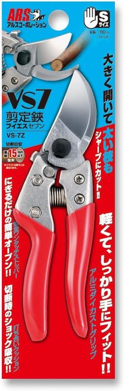 ARS VS-7Z Buiseven Pruning Shears