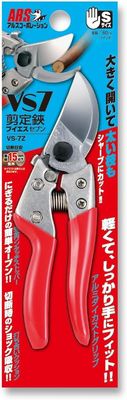 ARS VS-7Z Buiseven Pruning Shears
