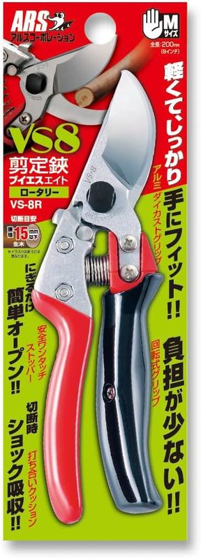 ARS HP-VS8R Rotating Handle Hand Pruner