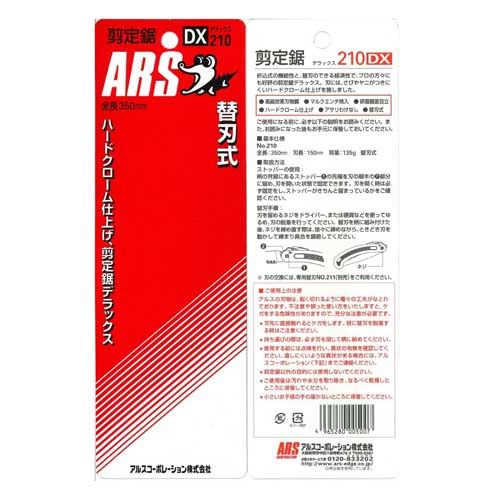 ARS 210DX Deluxe Pruning Saw 210mm