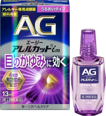 エージーアレルカットim 13mL エージーアレルカットim 13mL