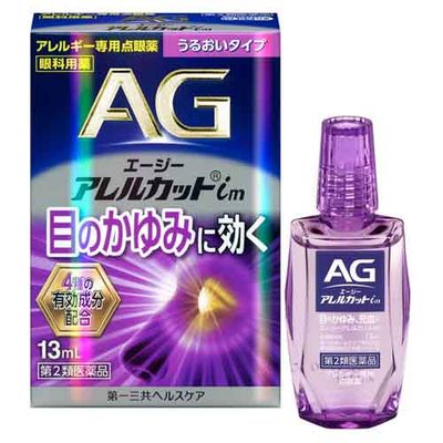 エージーアレルカットim 13mL エージーアレルカットim 13mL
