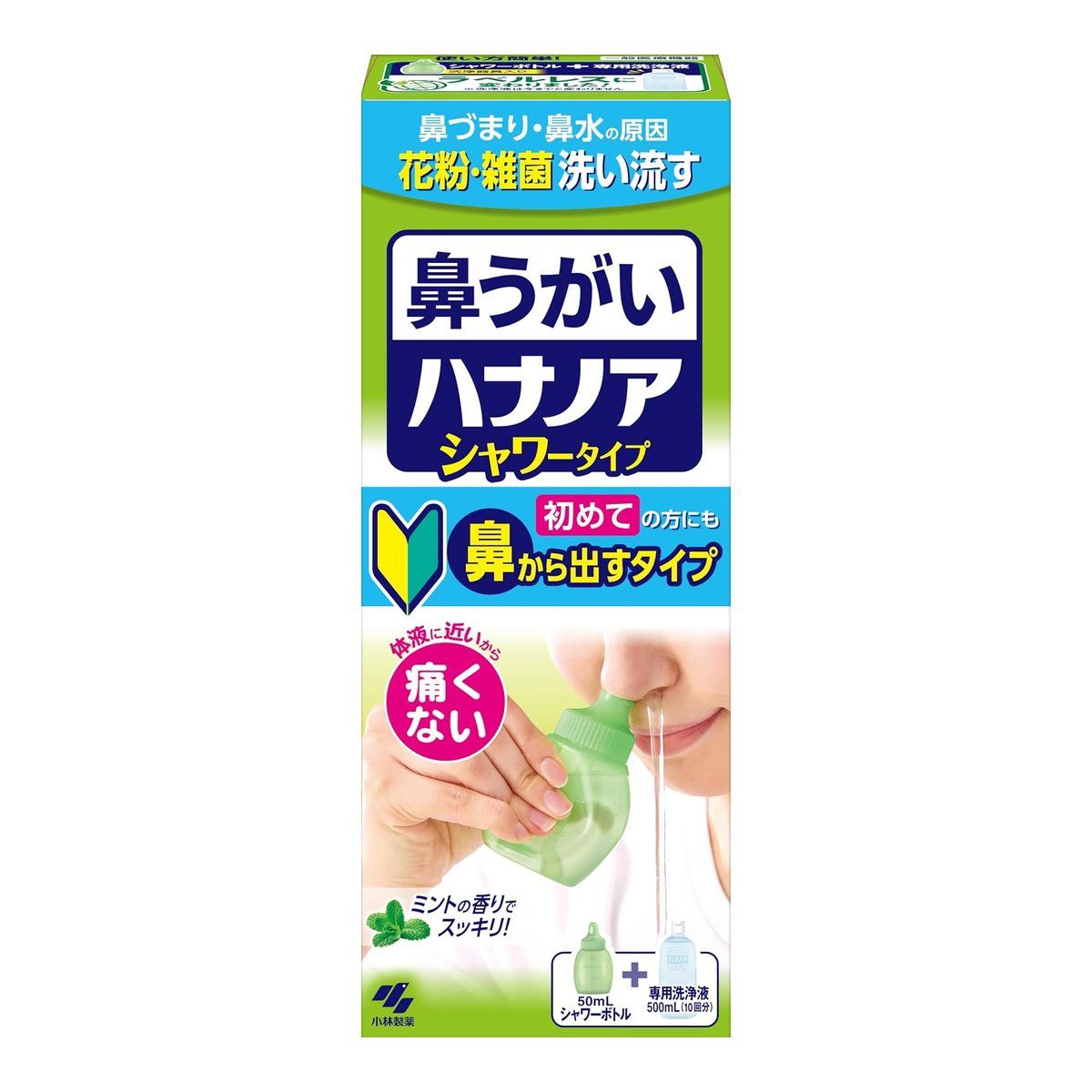 Kobayashi Chikunain Nasal Wash Shower Kit with 6 Concentrate Sachets