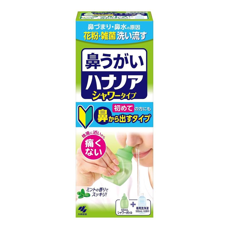 Kobayashi Chikunain Nasal Wash Shower Kit with 6 Concentrate Sachets