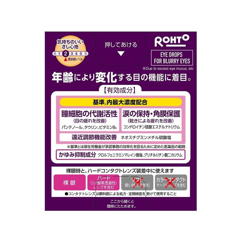 乐敦 V Active 滴眼液