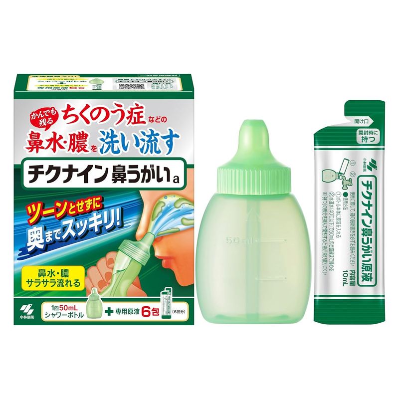 Kobayashi Chikunain Nasal Wash Shower Kit with 6 Concentrate Sachets Kobayashi Chikunain Nasal Wash Shower Kit with 6 Concentrate Sachets