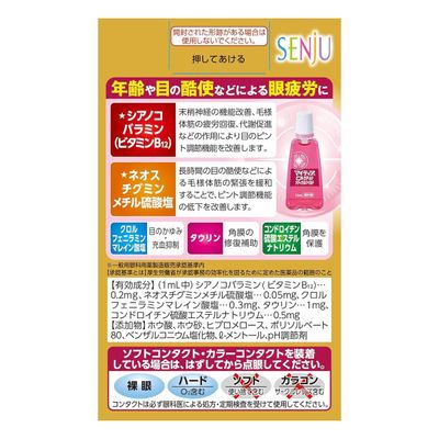 第一三共 Mytear Pinta Care 40 Medical Mild 15毫升×2