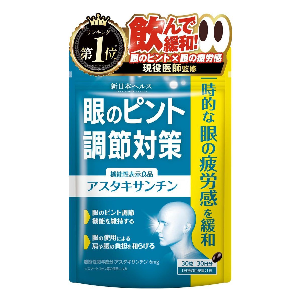Asta Eye Astaxanthin Asta Eye Astaxanthin