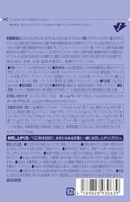 WELLMOTTO 脂质体叶黄素+
