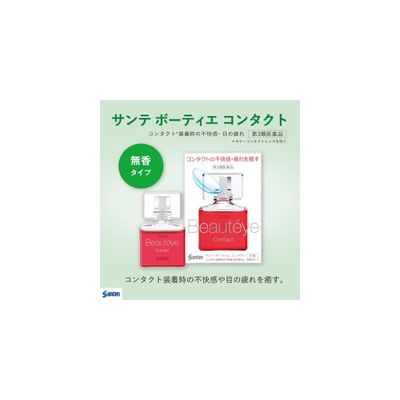参天 Beautéye Contact 滴眼液