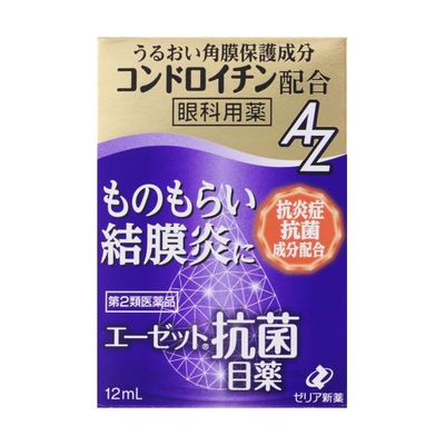 泽利亚 AZ 抗菌滴眼液