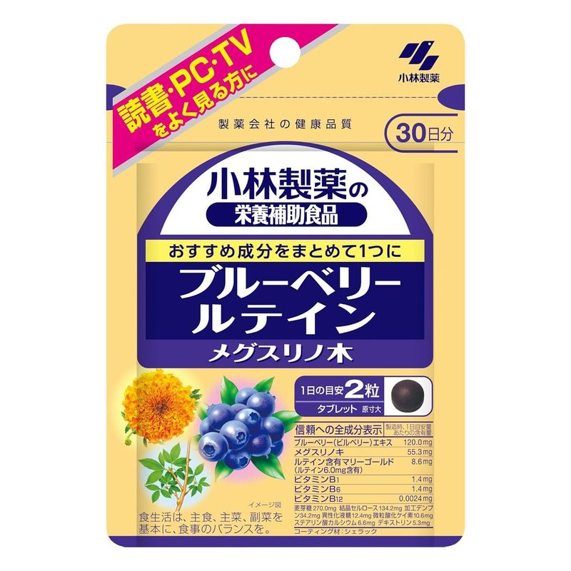 小林制药 蓝莓叶黄素明目树 小林制药 蓝莓叶黄素明目树