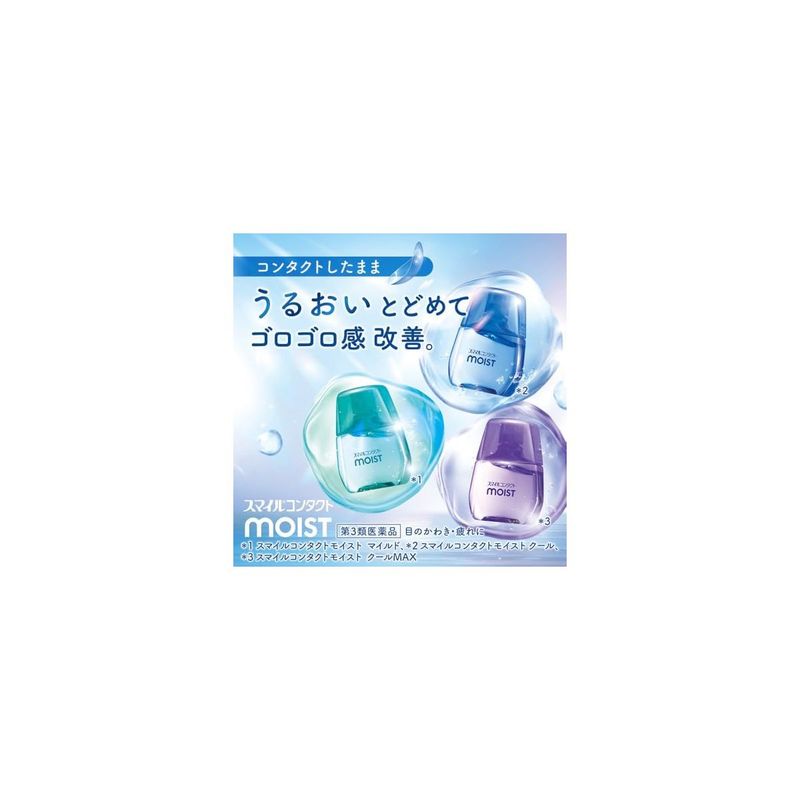 Smile Contact Moist Cool MAX 滴眼液