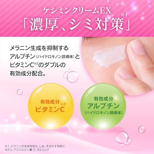 小林制药 Keshimin Cream EX